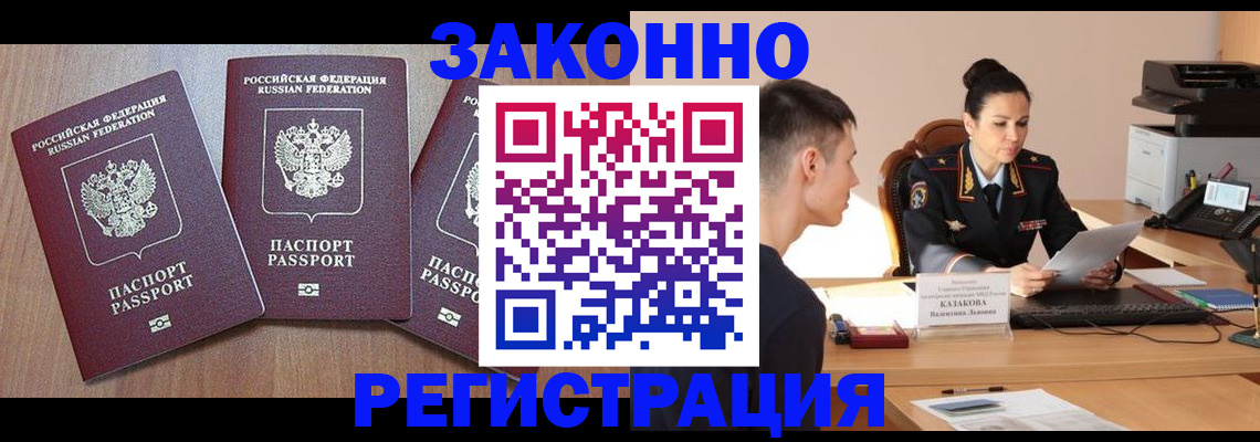 найти адрес прописки в Аргуне