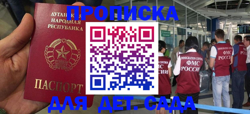временная регистрация для всех в Аргуне