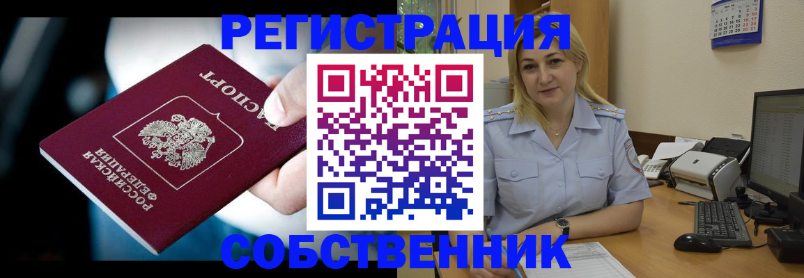 где прописаться в Аргуне