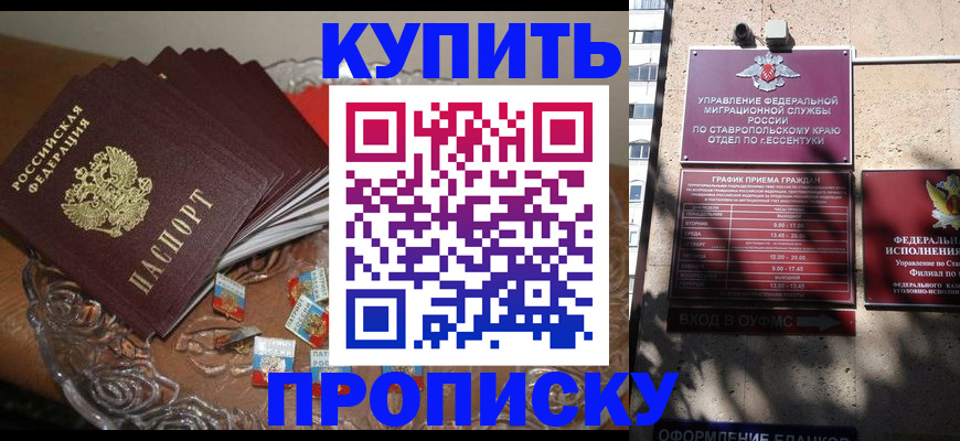 временная регистрация для всех в Аргуне
