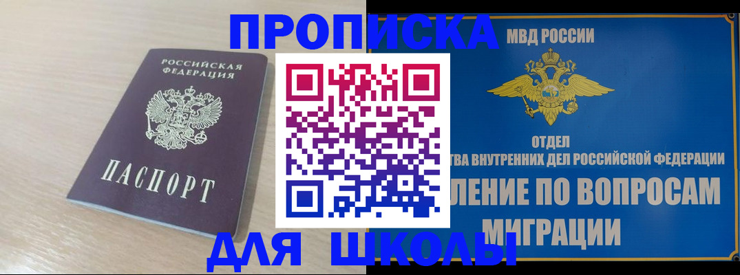 прописка для кредита в Аргуне