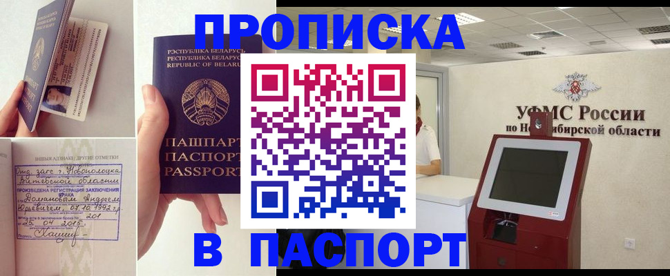 временная регистрация законно в Аргуне